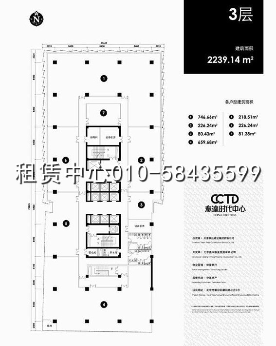 泰达时代中心3F平面图