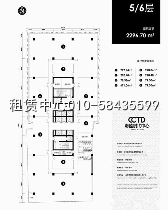 泰达时代中心5-6F平面图